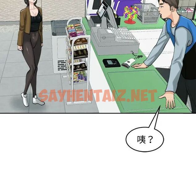 查看漫画危險的請託/我的女兒就拜託你了 - 第16話 - sayhentaiz.net中的1745087图片