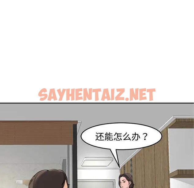 查看漫画危險的請託/我的女兒就拜託你了 - 第16話 - sayhentaiz.net中的1745091图片