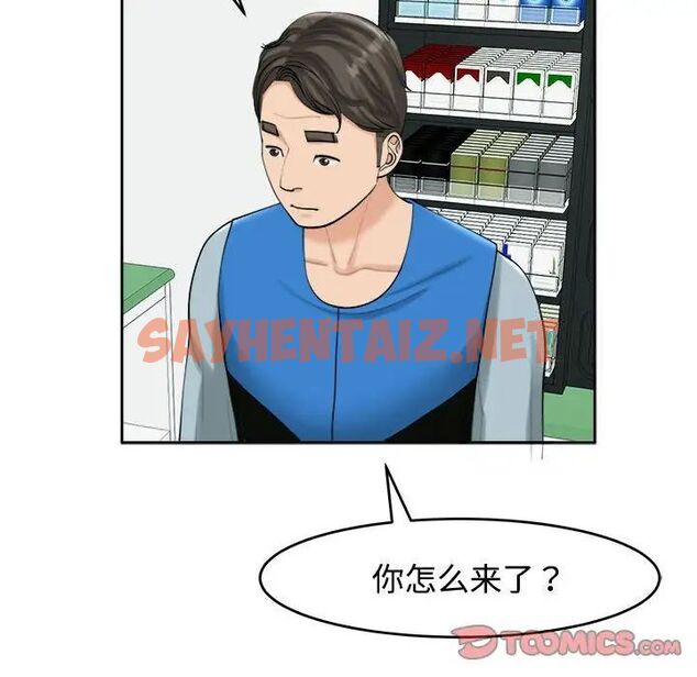 查看漫画危險的請託/我的女兒就拜託你了 - 第16話 - sayhentaiz.net中的1745095图片