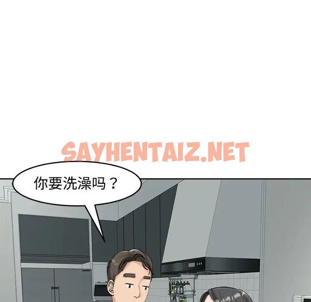 查看漫画危險的請託/我的女兒就拜託你了 - 第16話 - sayhentaiz.net中的1745103图片