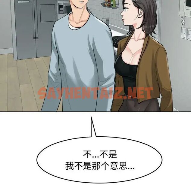 查看漫画危險的請託/我的女兒就拜託你了 - 第16話 - sayhentaiz.net中的1745104图片