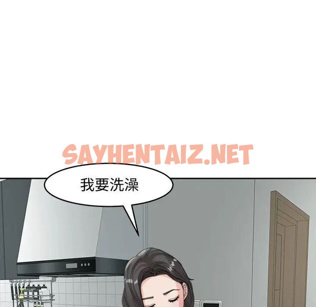 查看漫画危險的請託/我的女兒就拜託你了 - 第16話 - sayhentaiz.net中的1745105图片