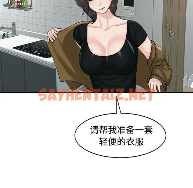 查看漫画危險的請託/我的女兒就拜託你了 - 第16話 - sayhentaiz.net中的1745106图片