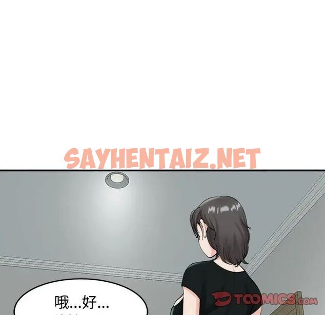 查看漫画危險的請託/我的女兒就拜託你了 - 第16話 - sayhentaiz.net中的1745107图片