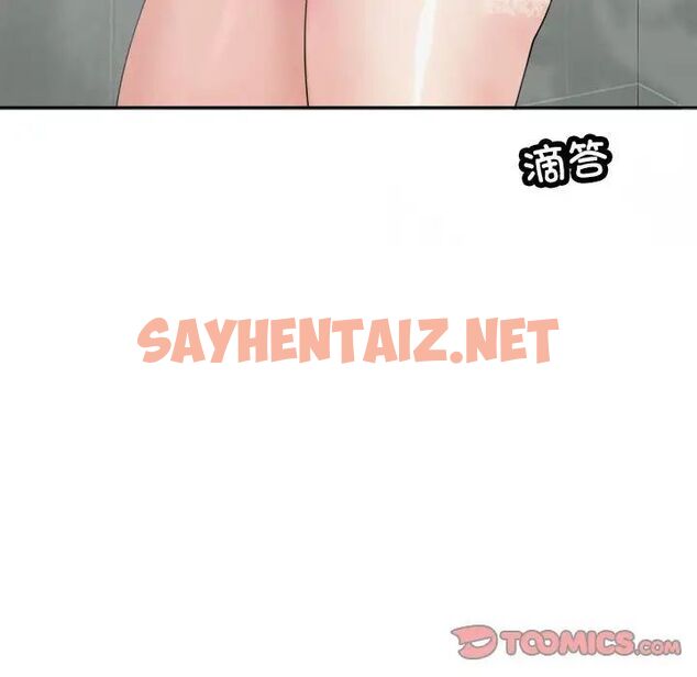 查看漫画危險的請託/我的女兒就拜託你了 - 第16話 - sayhentaiz.net中的1745119图片