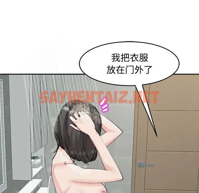 查看漫画危險的請託/我的女兒就拜託你了 - 第16話 - sayhentaiz.net中的1745120图片