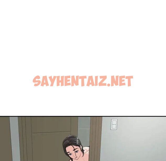 查看漫画危險的請託/我的女兒就拜託你了 - 第16話 - sayhentaiz.net中的1745124图片