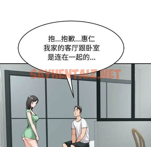 查看漫画危險的請託/我的女兒就拜託你了 - 第16話 - sayhentaiz.net中的1745136图片