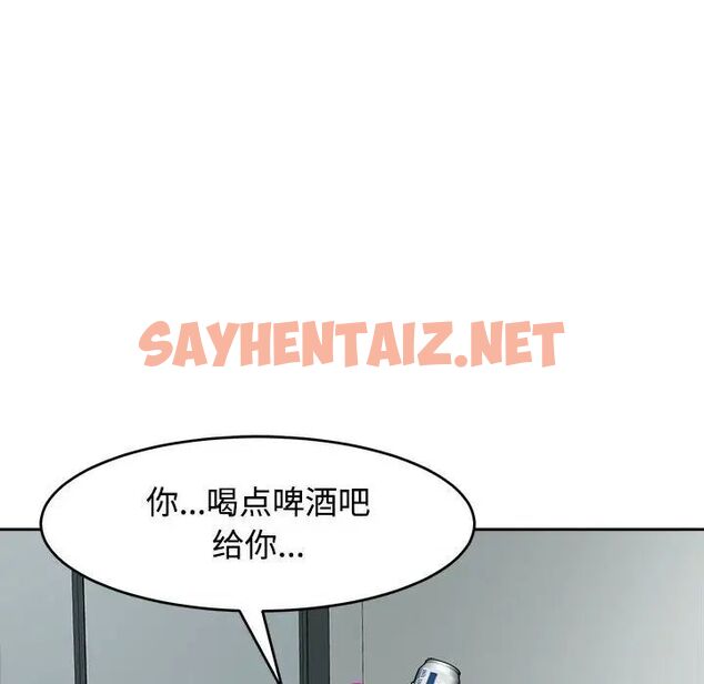 查看漫画危險的請託/我的女兒就拜託你了 - 第16話 - sayhentaiz.net中的1745138图片