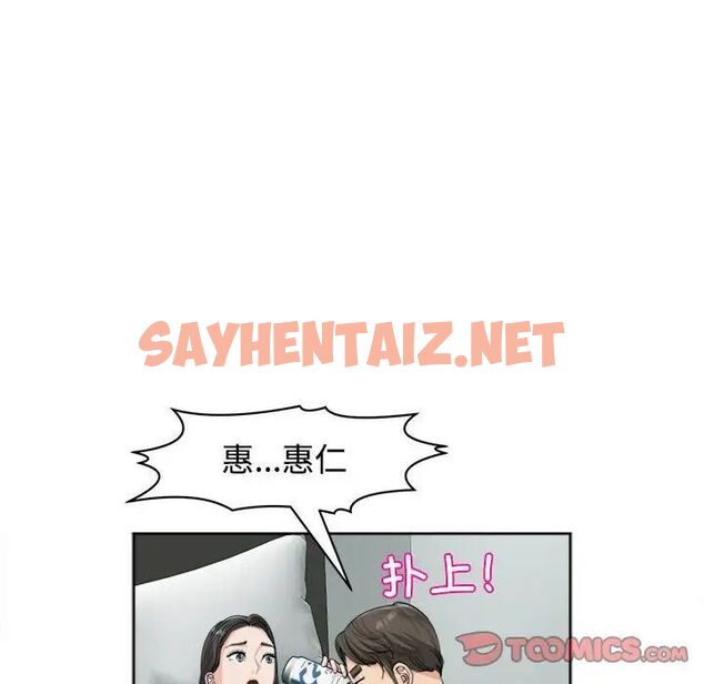 查看漫画危險的請託/我的女兒就拜託你了 - 第16話 - sayhentaiz.net中的1745149图片