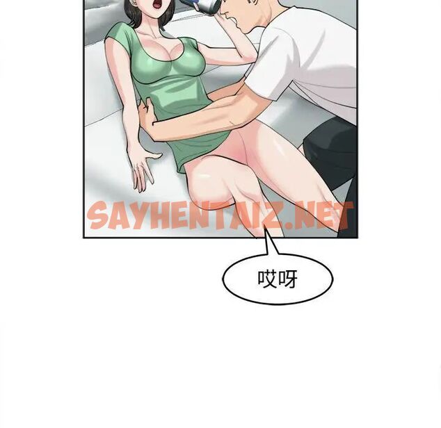 查看漫画危險的請託/我的女兒就拜託你了 - 第16話 - sayhentaiz.net中的1745150图片