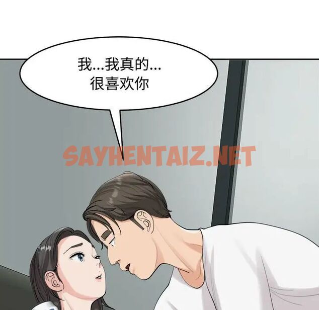 查看漫画危險的請託/我的女兒就拜託你了 - 第16話 - sayhentaiz.net中的1745151图片