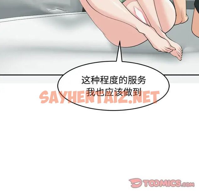 查看漫画危險的請託/我的女兒就拜託你了 - 第16話 - sayhentaiz.net中的1745155图片