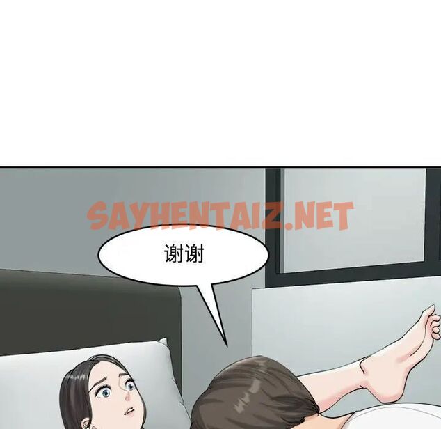 查看漫画危險的請託/我的女兒就拜託你了 - 第16話 - sayhentaiz.net中的1745156图片