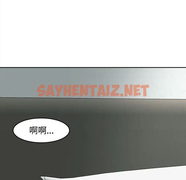 查看漫画危險的請託/我的女兒就拜託你了 - 第16話 - sayhentaiz.net中的1745158图片