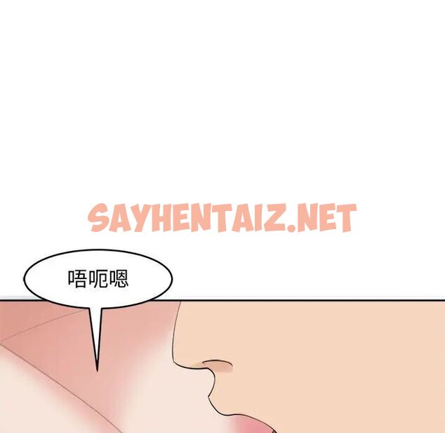 查看漫画危險的請託/我的女兒就拜託你了 - 第16話 - sayhentaiz.net中的1745166图片