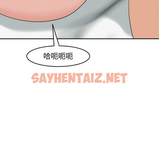 查看漫画危險的請託/我的女兒就拜託你了 - 第16話 - sayhentaiz.net中的1745175图片