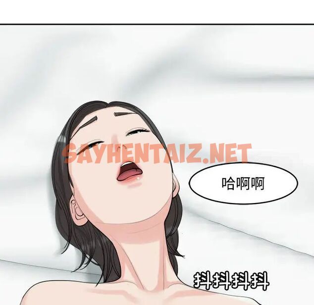 查看漫画危險的請託/我的女兒就拜託你了 - 第16話 - sayhentaiz.net中的1745176图片