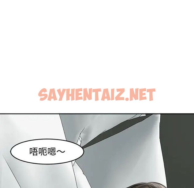 查看漫画危險的請託/我的女兒就拜託你了 - 第16話 - sayhentaiz.net中的1745178图片