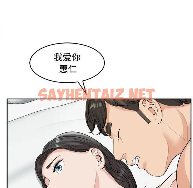 查看漫画危險的請託/我的女兒就拜託你了 - 第16話 - sayhentaiz.net中的1745192图片