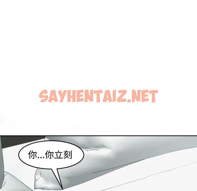 查看漫画危險的請託/我的女兒就拜託你了 - 第16話 - sayhentaiz.net中的1745194图片