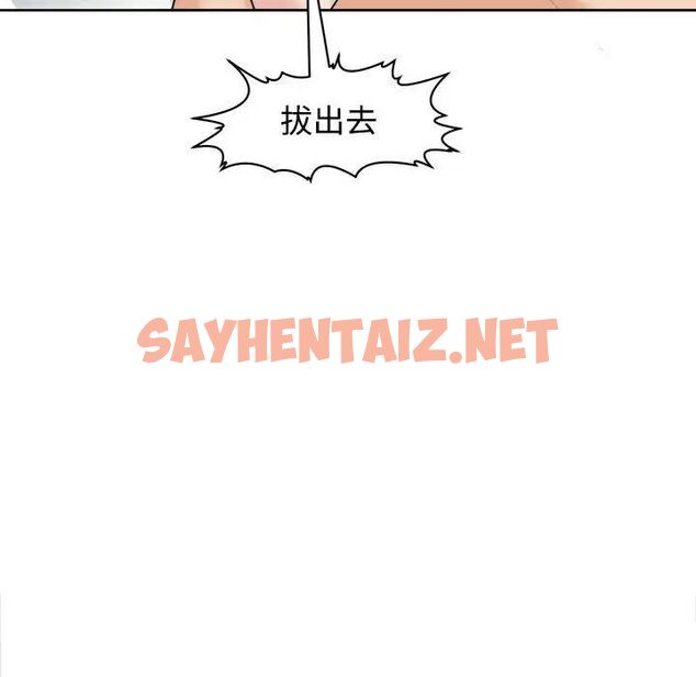 查看漫画危險的請託/我的女兒就拜託你了 - 第16話 - sayhentaiz.net中的1745196图片