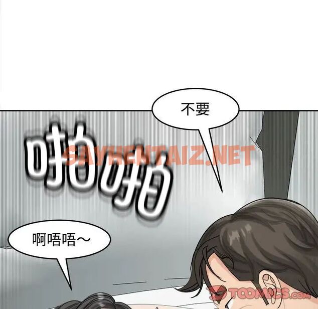 查看漫画危險的請託/我的女兒就拜託你了 - 第16話 - sayhentaiz.net中的1745197图片