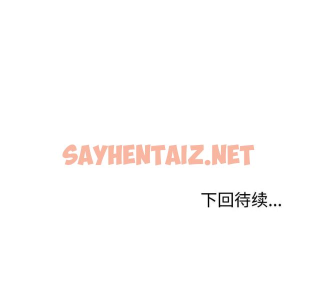 查看漫画危險的請託/我的女兒就拜託你了 - 第16話 - sayhentaiz.net中的1745201图片