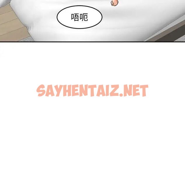 查看漫画危險的請託/我的女兒就拜託你了 - 第17話 - sayhentaiz.net中的1762777图片