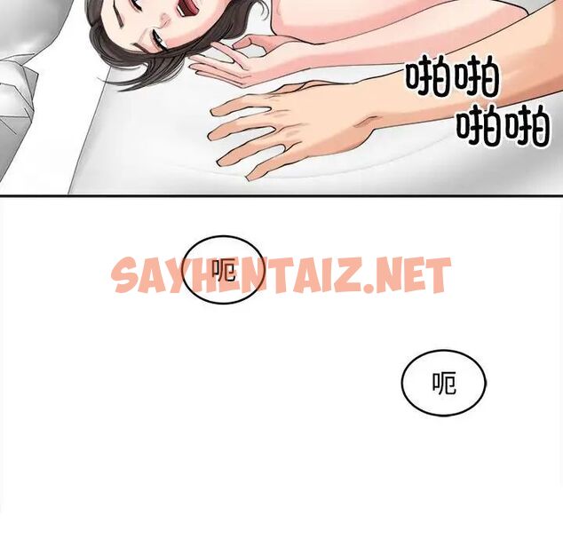 查看漫画危險的請託/我的女兒就拜託你了 - 第17話 - sayhentaiz.net中的1762779图片