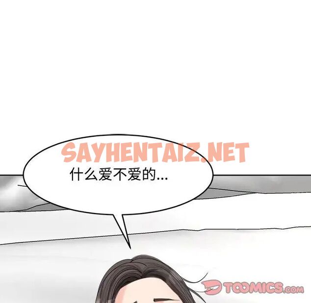 查看漫画危險的請託/我的女兒就拜託你了 - 第17話 - sayhentaiz.net中的1762780图片