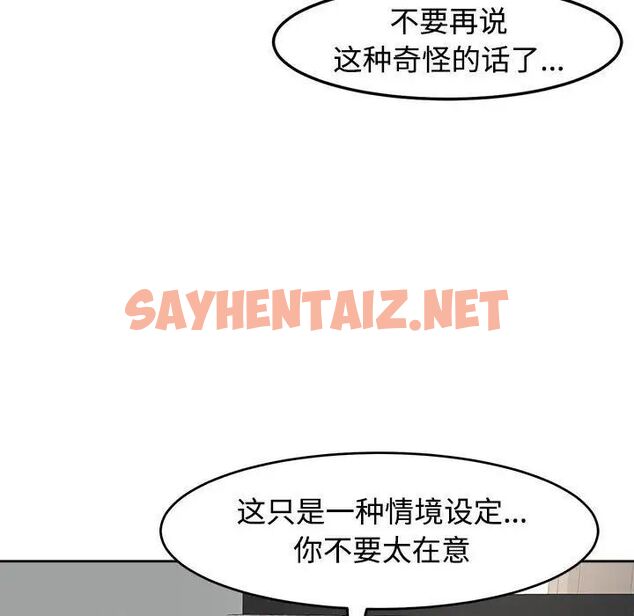 查看漫画危險的請託/我的女兒就拜託你了 - 第17話 - sayhentaiz.net中的1762782图片