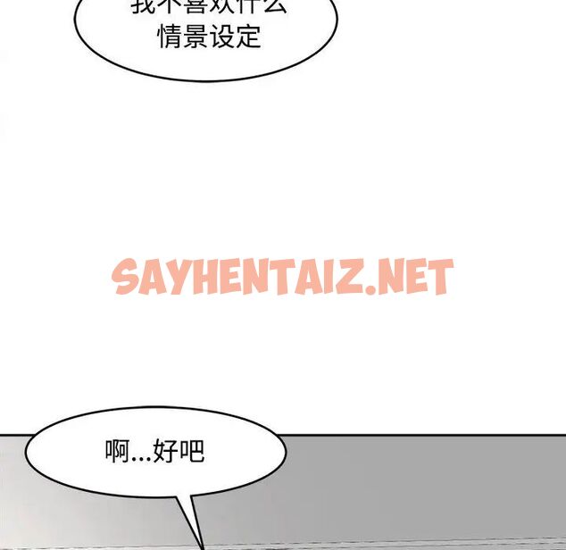 查看漫画危險的請託/我的女兒就拜託你了 - 第17話 - sayhentaiz.net中的1762784图片