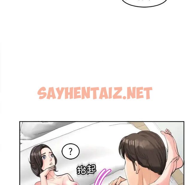 查看漫画危險的請託/我的女兒就拜託你了 - 第17話 - sayhentaiz.net中的1762795图片