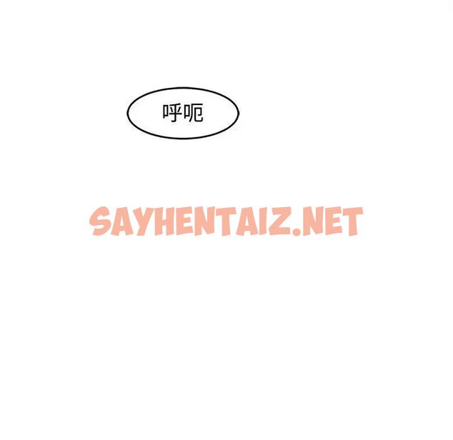 查看漫画危險的請託/我的女兒就拜託你了 - 第17話 - sayhentaiz.net中的1762801图片