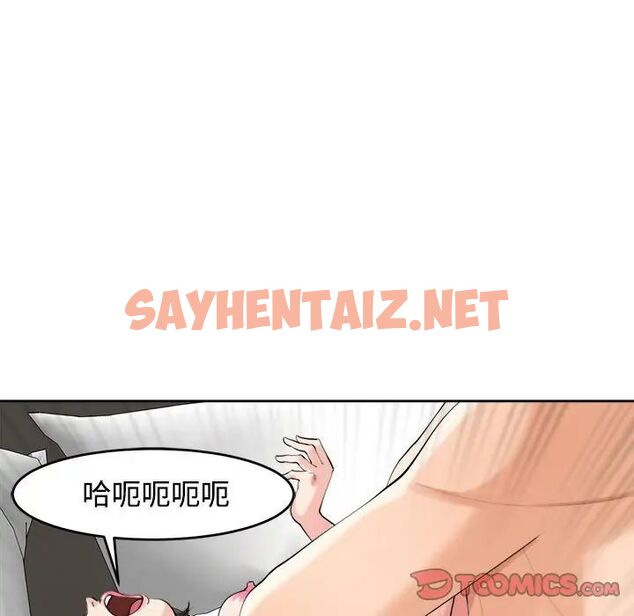 查看漫画危險的請託/我的女兒就拜託你了 - 第17話 - sayhentaiz.net中的1762810图片