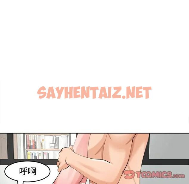 查看漫画危險的請託/我的女兒就拜託你了 - 第17話 - sayhentaiz.net中的1762828图片