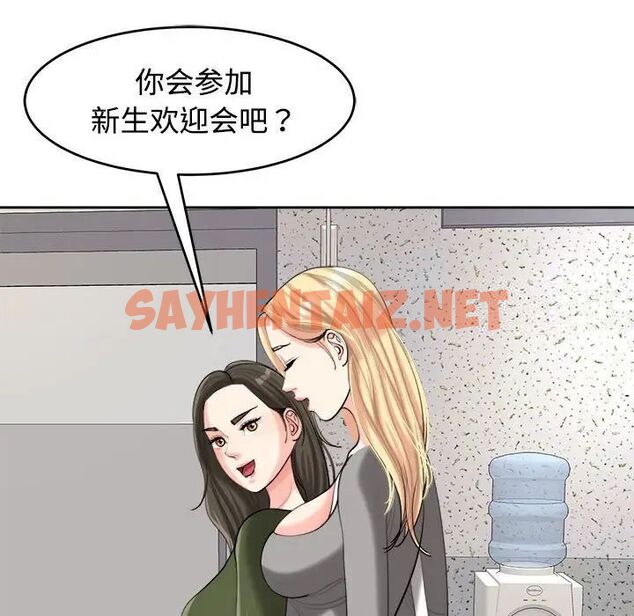 查看漫画危險的請託/我的女兒就拜託你了 - 第17話 - sayhentaiz.net中的1762845图片