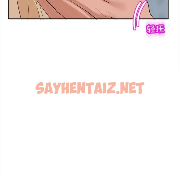 查看漫画危險的請託/我的女兒就拜託你了 - 第17話 - sayhentaiz.net中的1762869图片