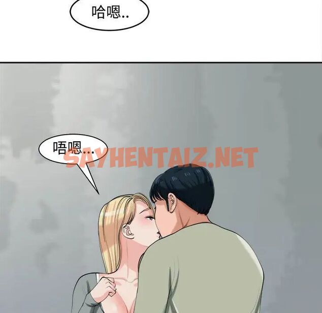 查看漫画危險的請託/我的女兒就拜託你了 - 第17話 - sayhentaiz.net中的1762875图片