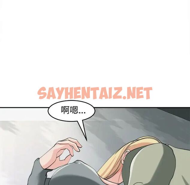 查看漫画危險的請託/我的女兒就拜託你了 - 第17話 - sayhentaiz.net中的1762877图片