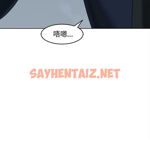 查看漫画危險的請託/我的女兒就拜託你了 - 第17話 - sayhentaiz.net中的1762879图片