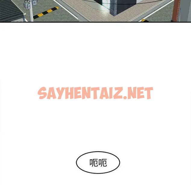 查看漫画危險的請託/我的女兒就拜託你了 - 第17話 - sayhentaiz.net中的1762884图片