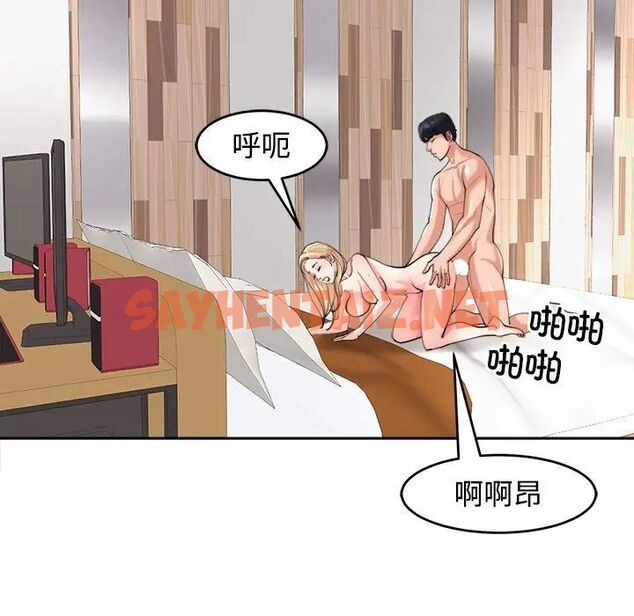 查看漫画危險的請託/我的女兒就拜託你了 - 第17話 - sayhentaiz.net中的1762887图片