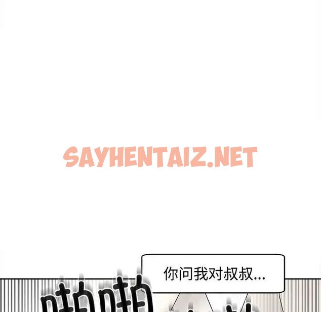 查看漫画危險的請託/我的女兒就拜託你了 - 第17話 - sayhentaiz.net中的1762892图片