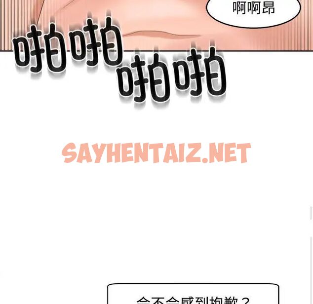 查看漫画危險的請託/我的女兒就拜託你了 - 第17話 - sayhentaiz.net中的1762895图片