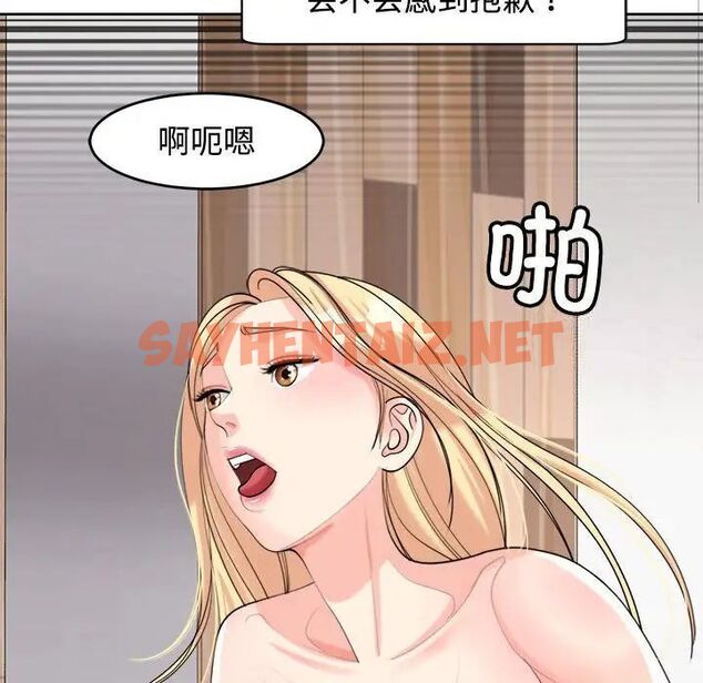 查看漫画危險的請託/我的女兒就拜託你了 - 第17話 - sayhentaiz.net中的1762896图片