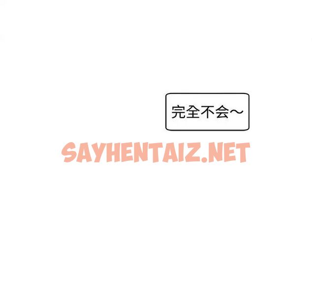 查看漫画危險的請託/我的女兒就拜託你了 - 第17話 - sayhentaiz.net中的1762898图片