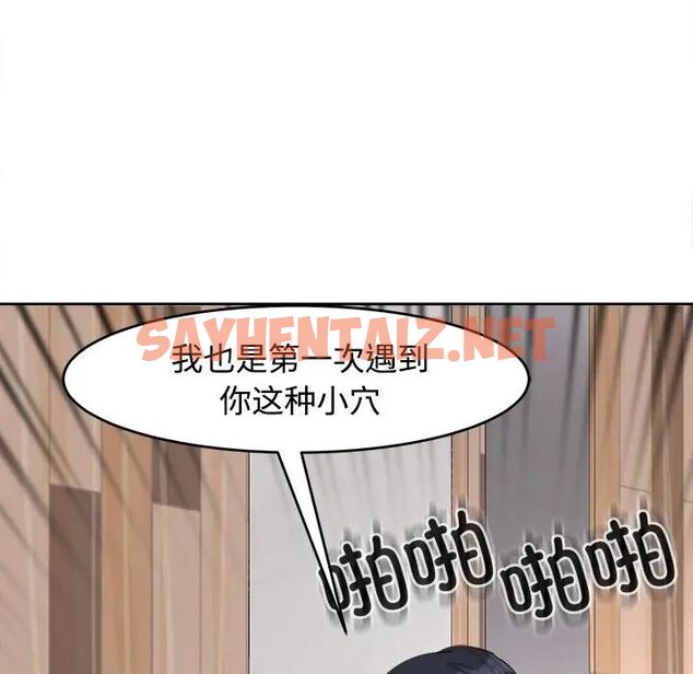 查看漫画危險的請託/我的女兒就拜託你了 - 第17話 - sayhentaiz.net中的1762902图片