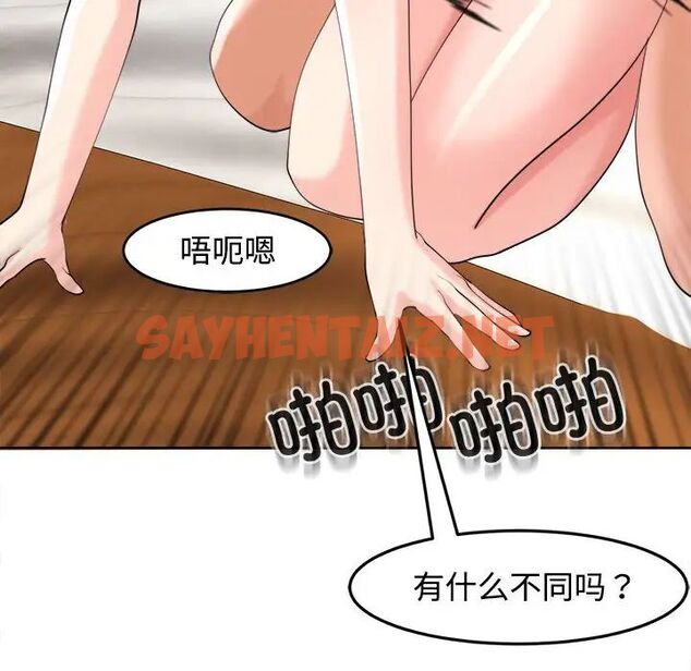 查看漫画危險的請託/我的女兒就拜託你了 - 第17話 - sayhentaiz.net中的1762904图片